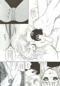 Page 73 of Naisho no Teatime - The Secret Teatime - preview thumbnail