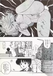 Page 78 of Naisho no Teatime - The Secret Teatime - preview thumbnail