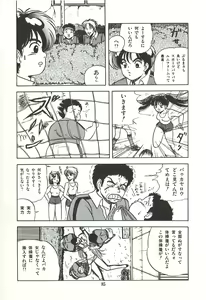 Page 88 of Naisho no Teatime - The Secret Teatime - preview thumbnail