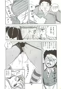 Page 93 of Naisho no Teatime - The Secret Teatime - preview thumbnail