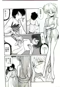 Page 142 of Q's COMIC - preview thumbnail