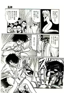Page 153 of Q's COMIC - preview thumbnail