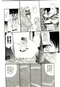 Page 156 of Q's COMIC - preview thumbnail