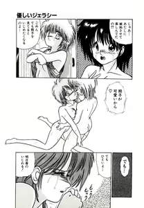 Page 29 of Q's COMIC - preview thumbnail