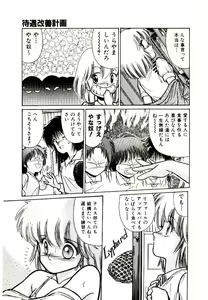 Page 41 of Q's COMIC - preview thumbnail