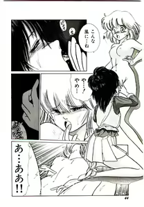 Page 46 of Q's COMIC - preview thumbnail