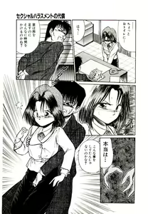 Page 65 of Q's COMIC - preview thumbnail