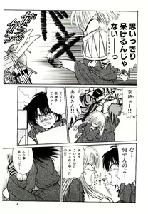 Page 7 of Q's COMIC - preview thumbnail