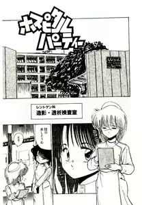 Page 75 of Q's COMIC - preview thumbnail