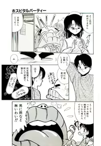 Page 81 of Q's COMIC - preview thumbnail