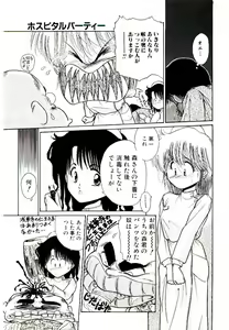 Page 83 of Q's COMIC - preview thumbnail