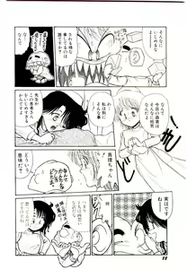 Page 84 of Q's COMIC - preview thumbnail