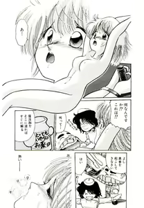 Page 87 of Q's COMIC - preview thumbnail