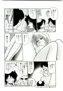 Page 88 of Q's COMIC - preview thumbnail