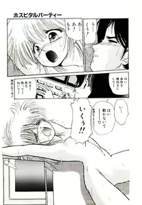 Page 91 of Q's COMIC - preview thumbnail