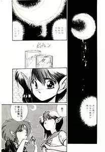 Page 95 of Q's COMIC - preview thumbnail