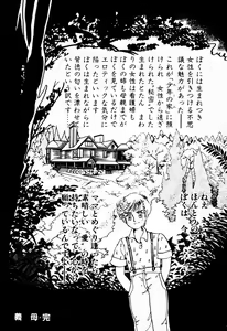Page 251 of Gibo - preview thumbnail