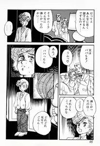 Page 47 of Gibo - preview thumbnail