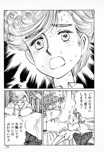 Page 80 of Gibo - preview thumbnail
