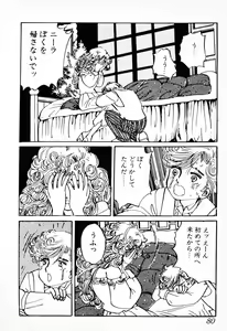 Page 81 of Gibo - preview thumbnail