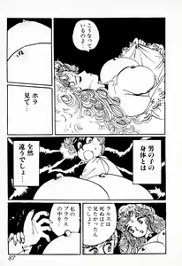 Page 88 of Gibo - preview thumbnail