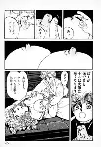 Page 90 of Gibo - preview thumbnail