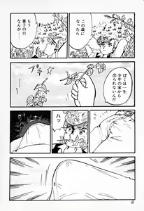 Page 9 of Gibo - preview thumbnail