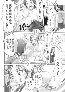 Page 19 of Inazuma Pretty Warrior - preview thumbnail