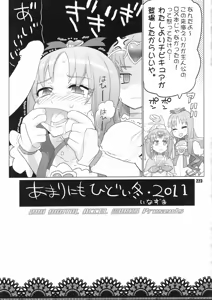 Page 222 of Inazuma Pretty Warrior - preview thumbnail