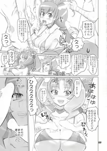 Page 236 of Inazuma Pretty Warrior - preview thumbnail
