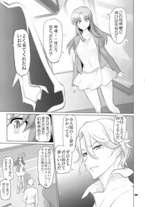 Page 286 of Inazuma Pretty Warrior - preview thumbnail
