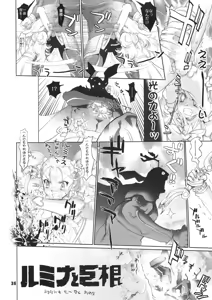 Page 35 of Inazuma Pretty Warrior - preview thumbnail
