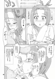 Page 43 of Inazuma Pretty Warrior - preview thumbnail