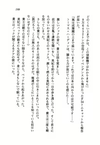 Page 201 of Chou Injuuden - Cobalt Ice - preview thumbnail