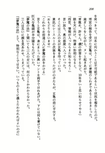 Page 210 of Chou Injuuden - Cobalt Ice - preview thumbnail