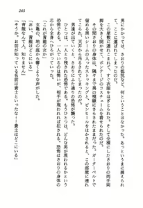 Page 247 of Chou Injuuden - Cobalt Ice - preview thumbnail
