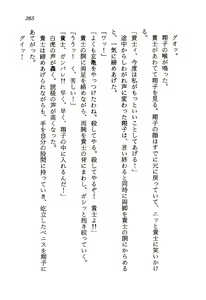 Page 267 of Chou Injuuden - Cobalt Ice - preview thumbnail