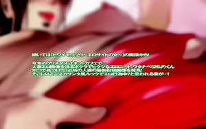 Page 24 of Christmas no Onna-tachi! - preview thumbnail