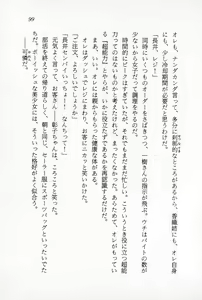 Page 101 of Ganbare, Esper Nagai-kun! Time Slip 12-funmae!? - preview thumbnail