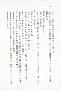 Page 102 of Ganbare, Esper Nagai-kun! Time Slip 12-funmae!? - preview thumbnail