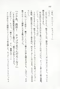 Page 104 of Ganbare, Esper Nagai-kun! Time Slip 12-funmae!? - preview thumbnail