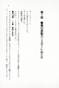 Page 11 of Ganbare, Esper Nagai-kun! Time Slip 12-funmae!? - preview thumbnail