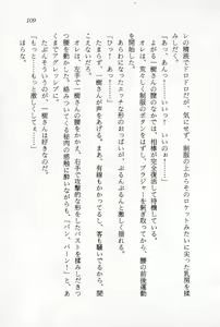 Page 111 of Ganbare, Esper Nagai-kun! Time Slip 12-funmae!? - preview thumbnail