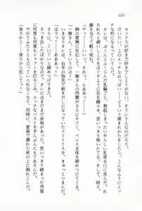 Page 112 of Ganbare, Esper Nagai-kun! Time Slip 12-funmae!? - preview thumbnail