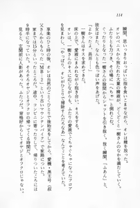 Page 116 of Ganbare, Esper Nagai-kun! Time Slip 12-funmae!? - preview thumbnail