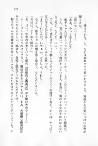 Page 123 of Ganbare, Esper Nagai-kun! Time Slip 12-funmae!? - preview thumbnail