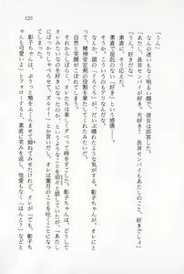 Page 127 of Ganbare, Esper Nagai-kun! Time Slip 12-funmae!? - preview thumbnail