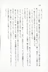 Page 130 of Ganbare, Esper Nagai-kun! Time Slip 12-funmae!? - preview thumbnail