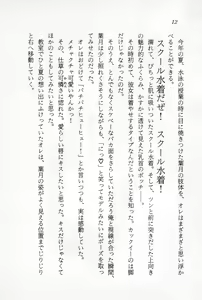 Page 14 of Ganbare, Esper Nagai-kun! Time Slip 12-funmae!? - preview thumbnail