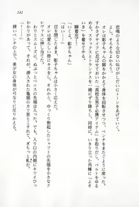 Page 143 of Ganbare, Esper Nagai-kun! Time Slip 12-funmae!? - preview thumbnail